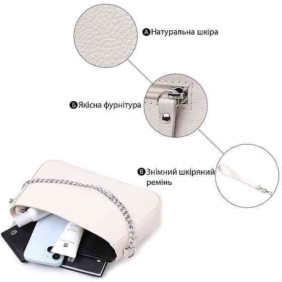 Сумка багет з ланцюжком і знімним ремінцем з натуральної шкіри Shvigel 22835 Бежева Київ