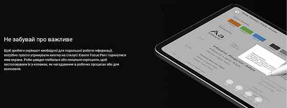 Стилус Xiaomi Focus Pen для Xiaomi Pad 7 / 7 Pro White. Харків