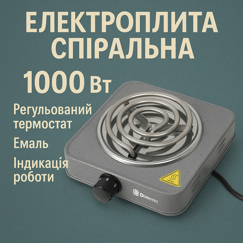 Комфорка електрична Domotec MS-5801 1000 Вт, Кухонна електроплита настільна одноконфорочна YE-94 Львів - фото 1