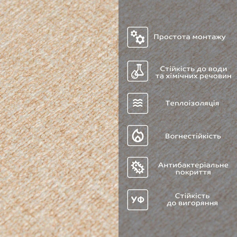 Обои самоклеющиеся 2800х500х1,5мм Бежевый меланж YM-02 SW-00002062 Киев - изображение 4