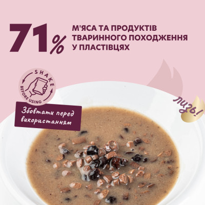 Вологий корм для собак Delickcious Пластівці з ягнятиною та лісовими ягодами у вершковому соусі 80 г (4820269141858) Вінниця - фото 4