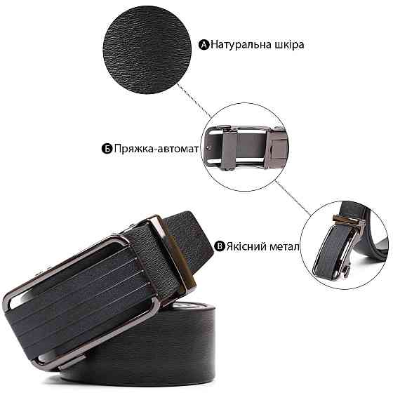 Оригінальний чоловічий ремінь Vintage 20364 Чорний Київ
