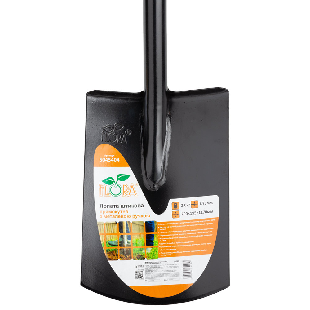 Лопата штыковая прямоугольная с металлической ручкой 290×195×1170мм 2.0кг FLORA (5045404) Ровно - изображение 4