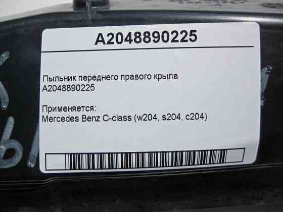 Mercedes-Benz  A2048890225 Пильовик переднього правого крила C-Class W204 Одесса
