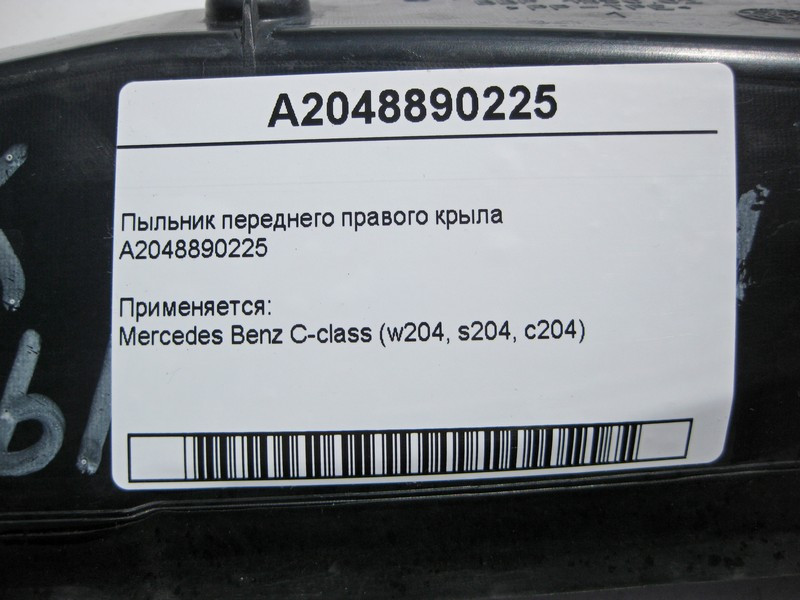 Mercedes-Benz  A2048890225 Пильовик переднього правого крила C-Class W204 Одесса - изображение 4