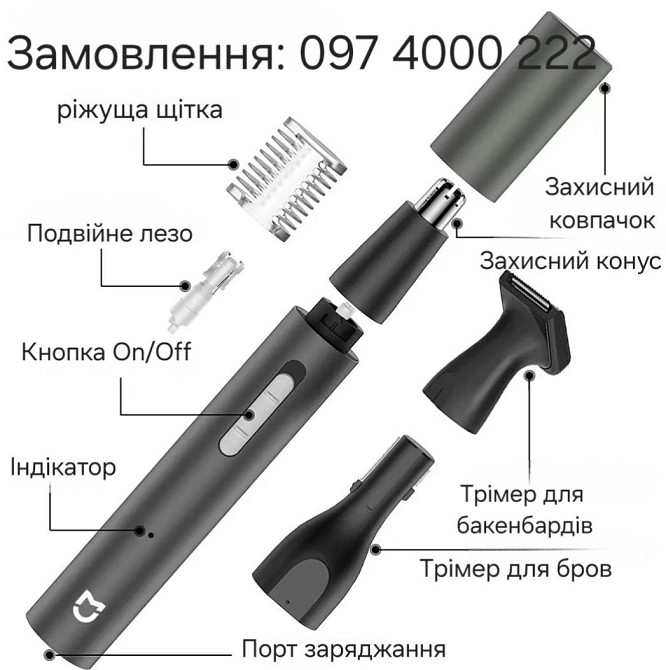 Xiaomi Mijia Электрический триммер для стрижки волос в носу, ушах. Киев - изображение 4