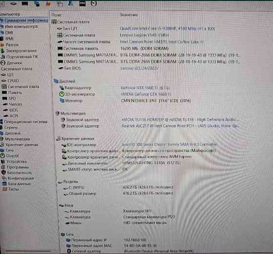 Ноутбук Lenovo Legion Y540 — 15IRH (Core i5 — 9300HF/16Gb. / GTX 1660Ti / SSD512Gb. / IPS Харків