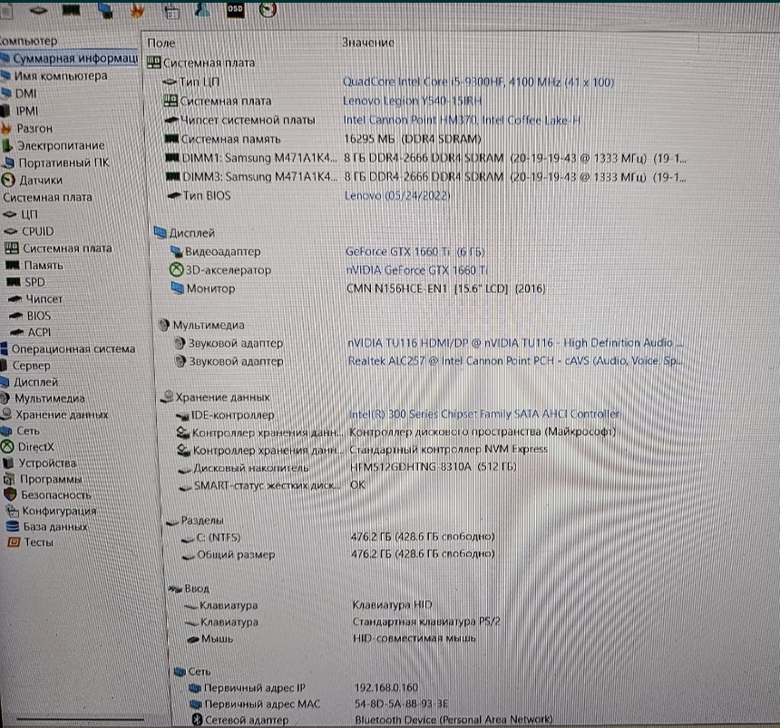 Ноутбук Lenovo Legion Y540 - 15IRH ( Core i5 - 9300HF/ 16Gb . / GTX 1660Ti / SSD512Gb. / IPS Харьков - изображение 2