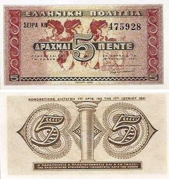 Греція / Греция / Greece 5 Drahma 1941 Pick 319 UNC Полтава - фото 1