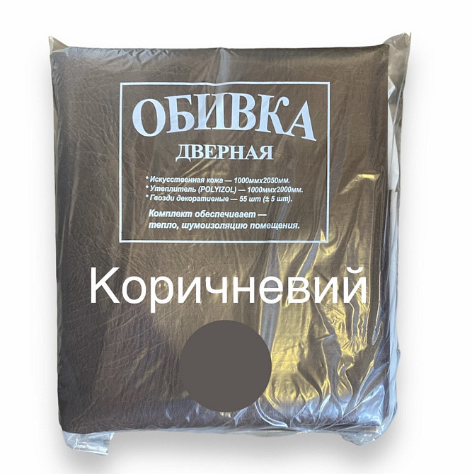 Комплект для обивки дверей гладкая 1000х2050 мм, Коричневая Харьков - изображение 1