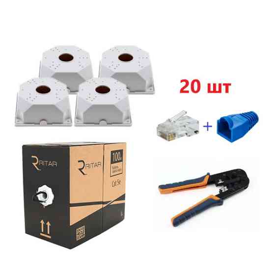 Монтажний набір для IP-комплекту відеоспостереження SEVEN на 4 камери Київ