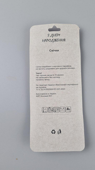 Свечи для торта Зеленая 6шт (ЛАК) (1 пачка) Харьков - изображение 2