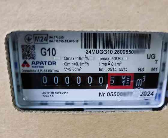 Газовый счетчик Metrix UG G10 мембранный внутренний счетчик газа для помещений без термокорректора Apator Metrix Польша Киев