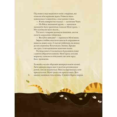 Книга Казки Долини Мумі-тролів - Алекс Гаріді, Сесілія Девідссон Видавництво Старого Лева (9789664482131) Винница