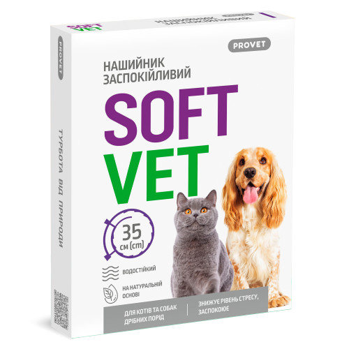 Нашийник Provet SOFTVET для котів та собак дрібних порід заспокійливий 35 см Київ - фото 1