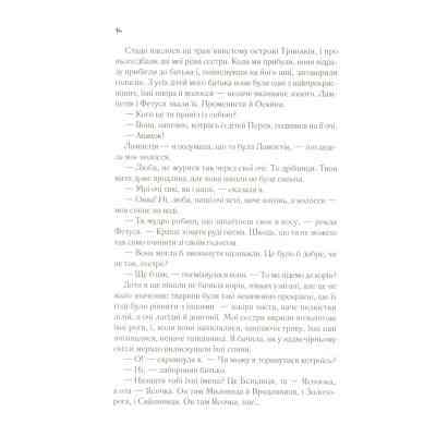 Книга Цирцея - Медлін Міллер Vivat (9789669820853) Винница