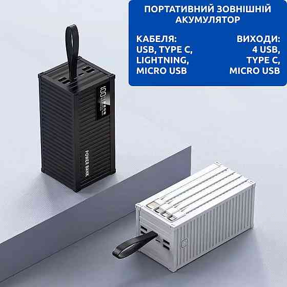 Портативный павербанк внешний аккумулятор, с фонариком 20000мАч, Powerbank с быстрой зарядкой и кабелями Red Каменец-Подольский