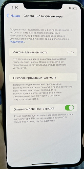 Айфон iPhone 11 Pro Max 256Gb Unlock. Київ - фото 2