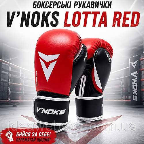 Боксерские перчатки V`Noks Lotta Red 10 унций красные Профессиональная защита для тренировок и соревнований Киев - изображение 9