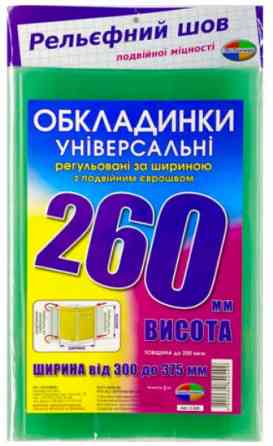 Комплект обкладинок "Полімер"  з подвійним рельефним швом 200мкм., (н-р 3шт) висотою 260мм., шт Київ