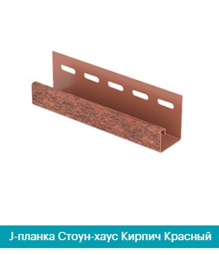 J-планка (J-Trim). Цегла червона 3050 мм. Дніпро - фото 1