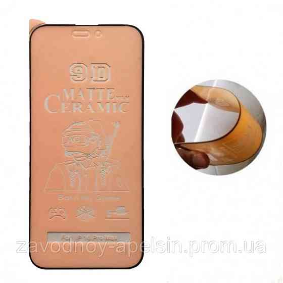 Гнучке скло iPhone 16 Pro Max Ceramics (матове) Одеса