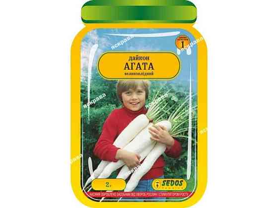 Редька Дайкон Агата (25 пачек) инкрустированная 2г ТМ SEDOS Киев