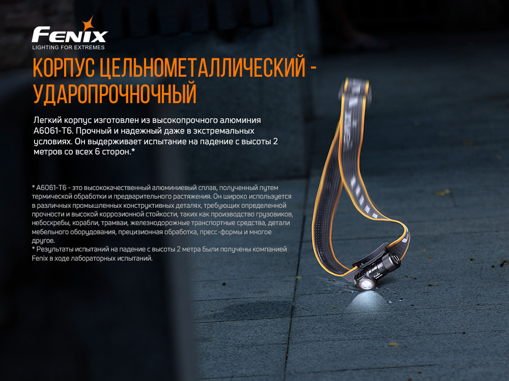 Ліхтар налобний Fenix HM50R V2.0 Киев - изображение 18