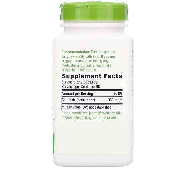 Готу кола (Gotu Cola) 475 мг 180 капсул Киев