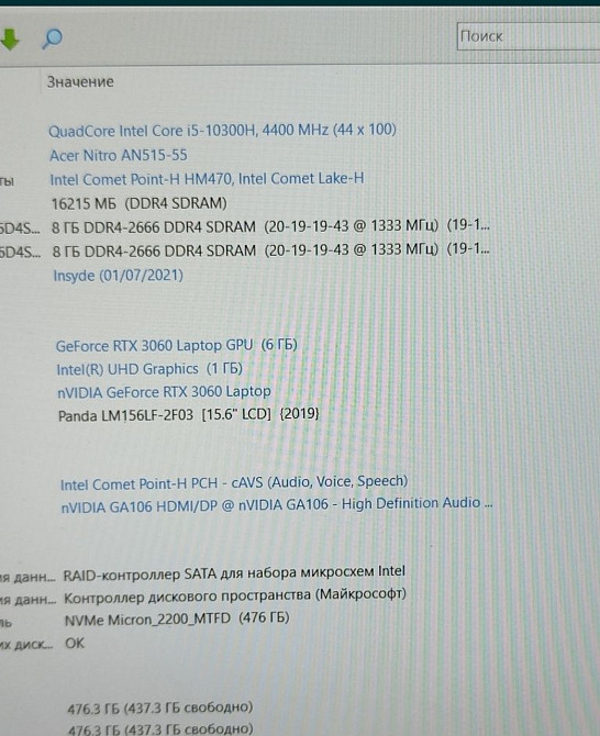 Ноутбук: ASER NITRO 5 RTX 3060 10300h. 16/512Gb. Киев - изображение 7