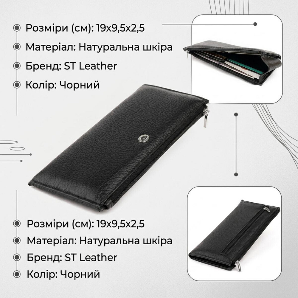 Горизонтальний тонкий гаманець зі шкіри унісекс ST Leather 19324 Чорний Київ - фото 11