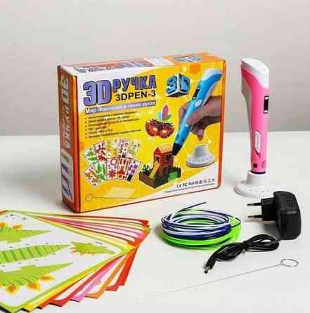 3D Ручка дитяча PEN-3 з LCD-дисплеєм 3Д ручка з адаптером + Трафарети Киев
