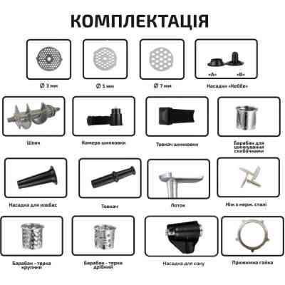 М'ясорубка Grunhelm AMG2663APSJ Вінниця