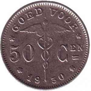 50 сантимов. 1930 год, Бельгия. (Belgie) Полтава