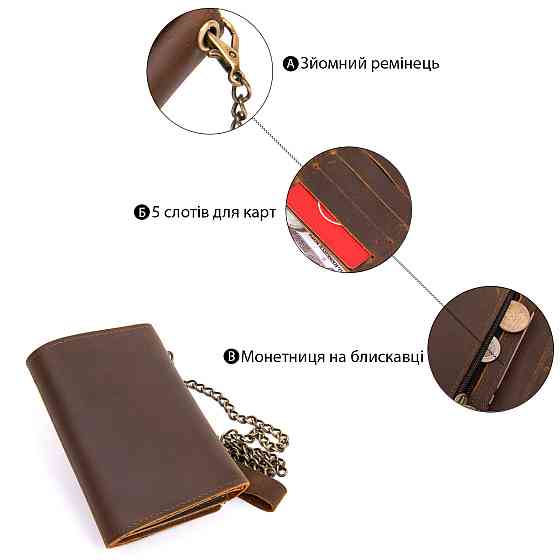 Портмоне унісекс з ланцюжком матове Vintage 20439 Коричневе Київ