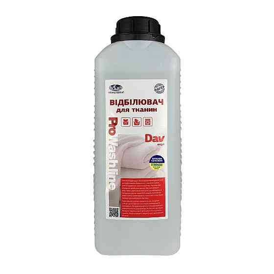 Відбілювач кисневий для прання DAV OXY (1кг) Павлоград