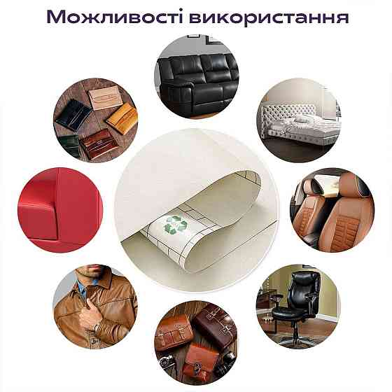 Самоклеющая экокожа в рулоне 1.37х3м х 0.5мм Молочный SW-00000281 Киев