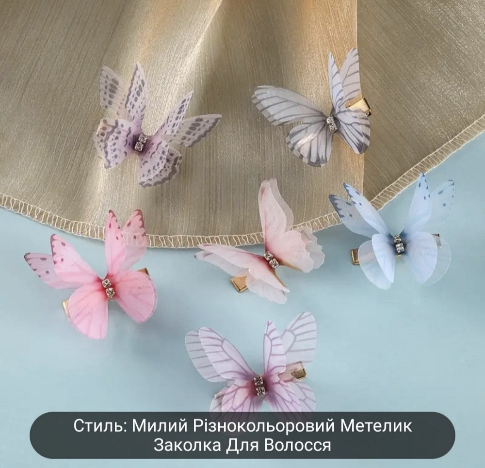 Комплект заколок "Метелики" 6 шт. Сміла - фото 5