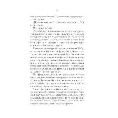 Книга Переродження Джун Ферров - Едрієнн Янґ Vivat (9786171712997) Вінниця