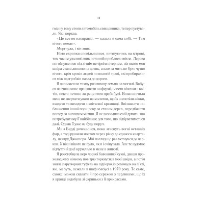 Книга Переродження Джун Ферров - Едрієнн Янґ Vivat (9786171712997) Вінниця - фото 2