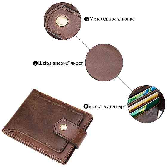 Портмоне в два складання на кнопці Коричневе (Vintage) Київ