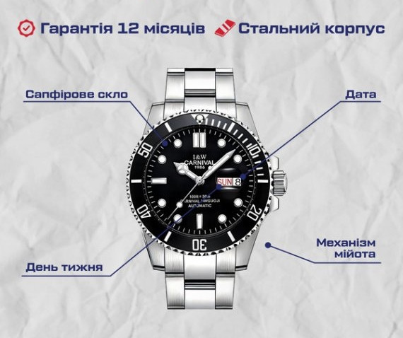 Часы мужские механические наручные Carnival Patent R-Series (2 ремешка) Серебристый Киев - изображение 6
