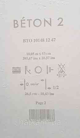 Шпалери вініл на флізеліні Caselio 0.53х10 Beton 2 під штукатурку під бетон бежеві крем матові різні відтінки Київ