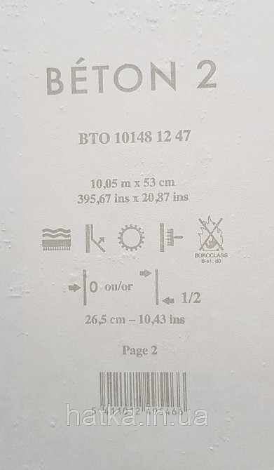 Шпалери вініл на флізеліні Caselio 0.53х10 Beton 2 під штукатурку під бетон бежеві крем матові різні відтінки Київ - фото 4