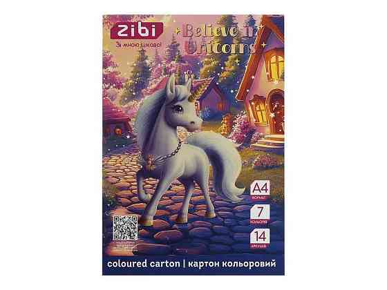 Картон кольоровий 14 аркушів UNICORN А4 7 кол., 230г/м2, KIDS Line ZB.1951-07 ТМ ZIBI Київ