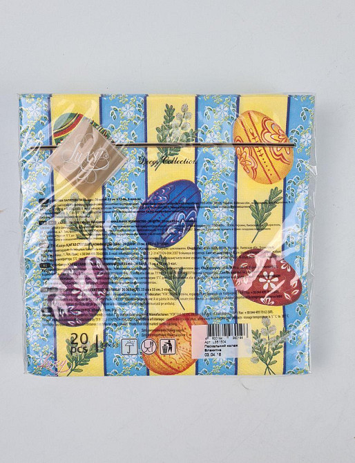 Салфетки бумажнае пасхальнае (ЗЗхЗЗ, 20шт)