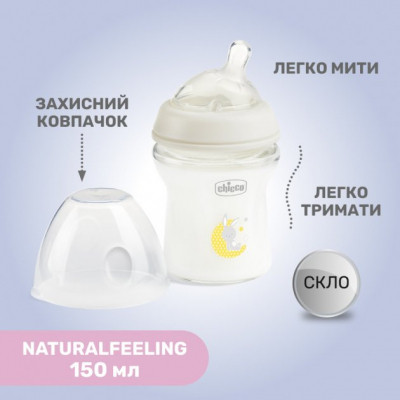 Бутылочка для кормления Chicco Natural Feeling силикон. медленный поток 150 мл (81211.30) Винница - изображение 7
