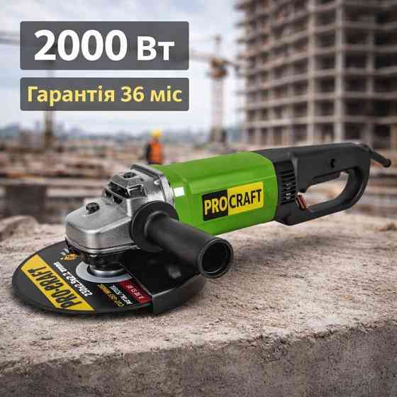 Кутова шліфувальна машина для будівництва Procraft PW‑2300,Болгарка 230 круг 2000 Вт,Болгарки 230 круг Львів