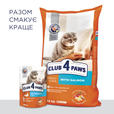 Сухой корм для кошек Club 4 Paws Премиум. С лососем 14 кг (4820083909238) Винница - изображение 8