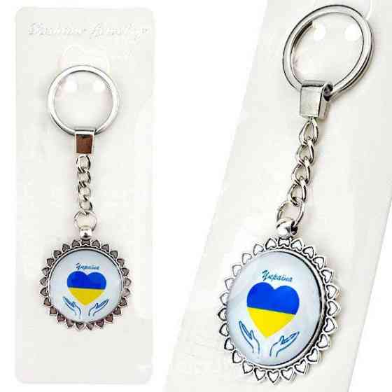 Брелок металевий Серце в долонях України Київ